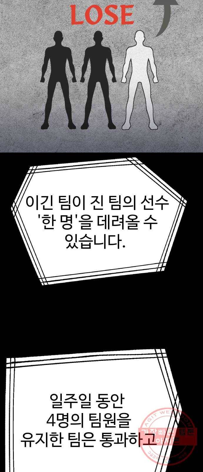 말박왕 26화 77
