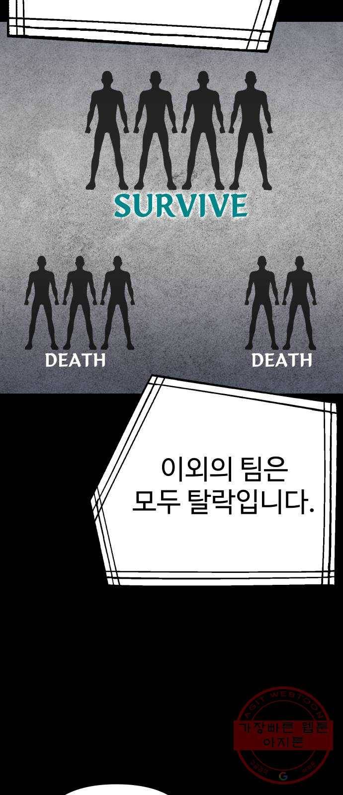 말박왕 26화 78
