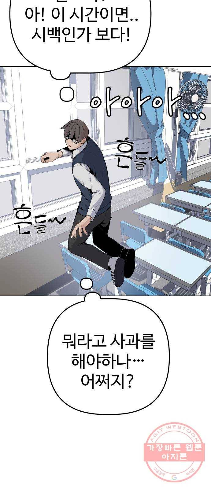 말박왕 26화 80
