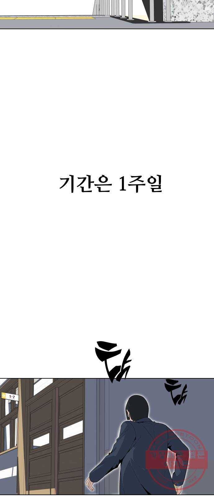 말박왕 26화 85