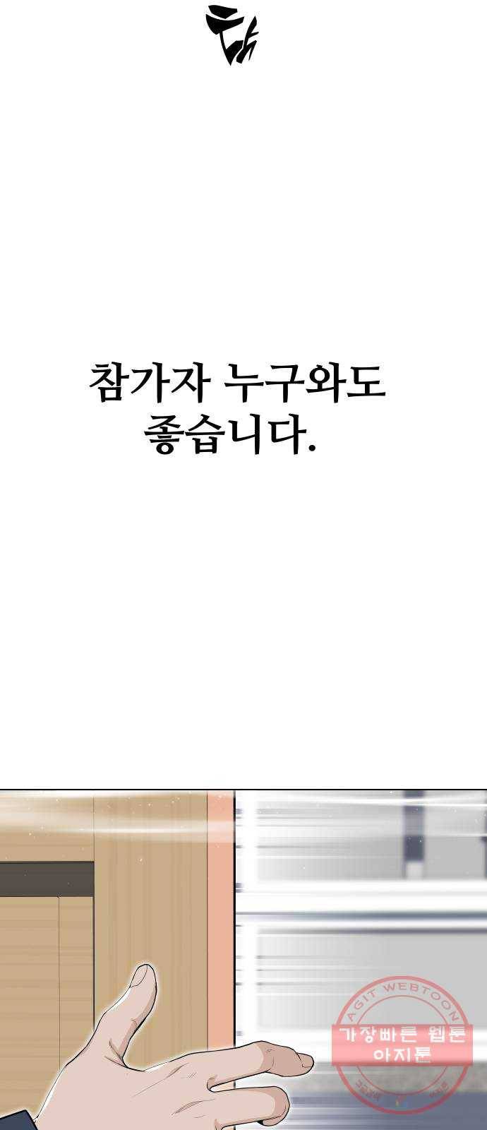 말박왕 26화 86