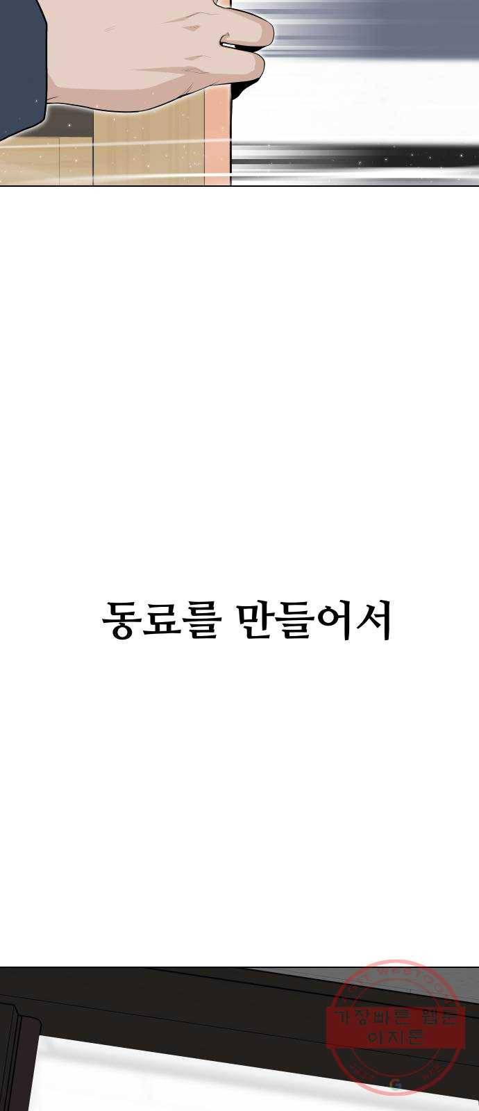 말박왕 26화 87