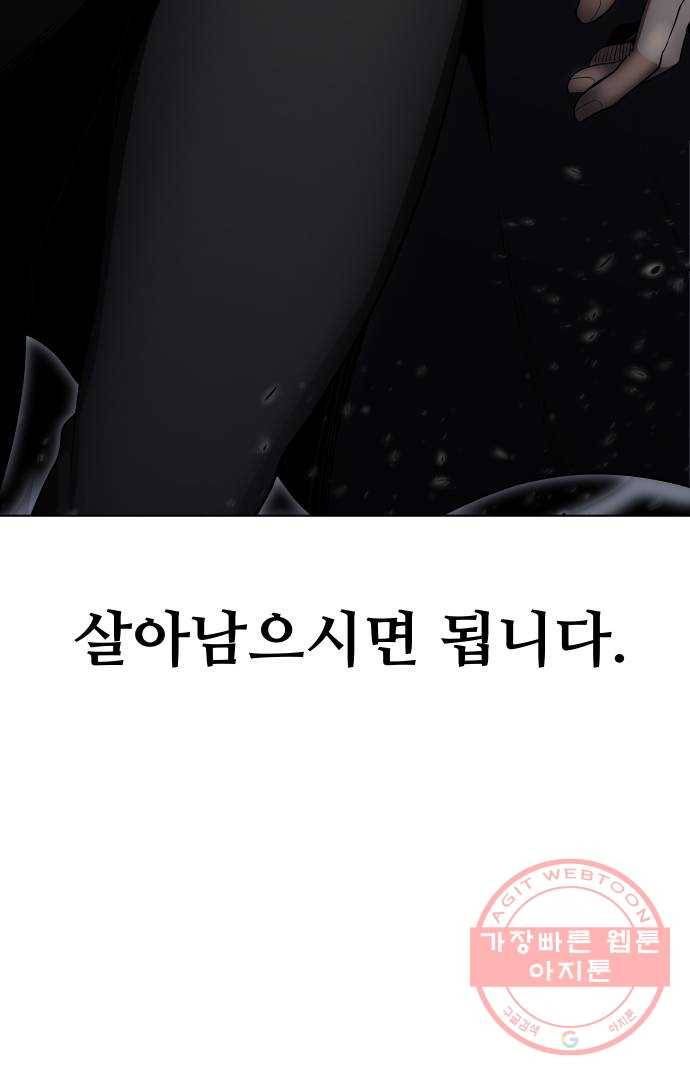 말박왕 26화 89