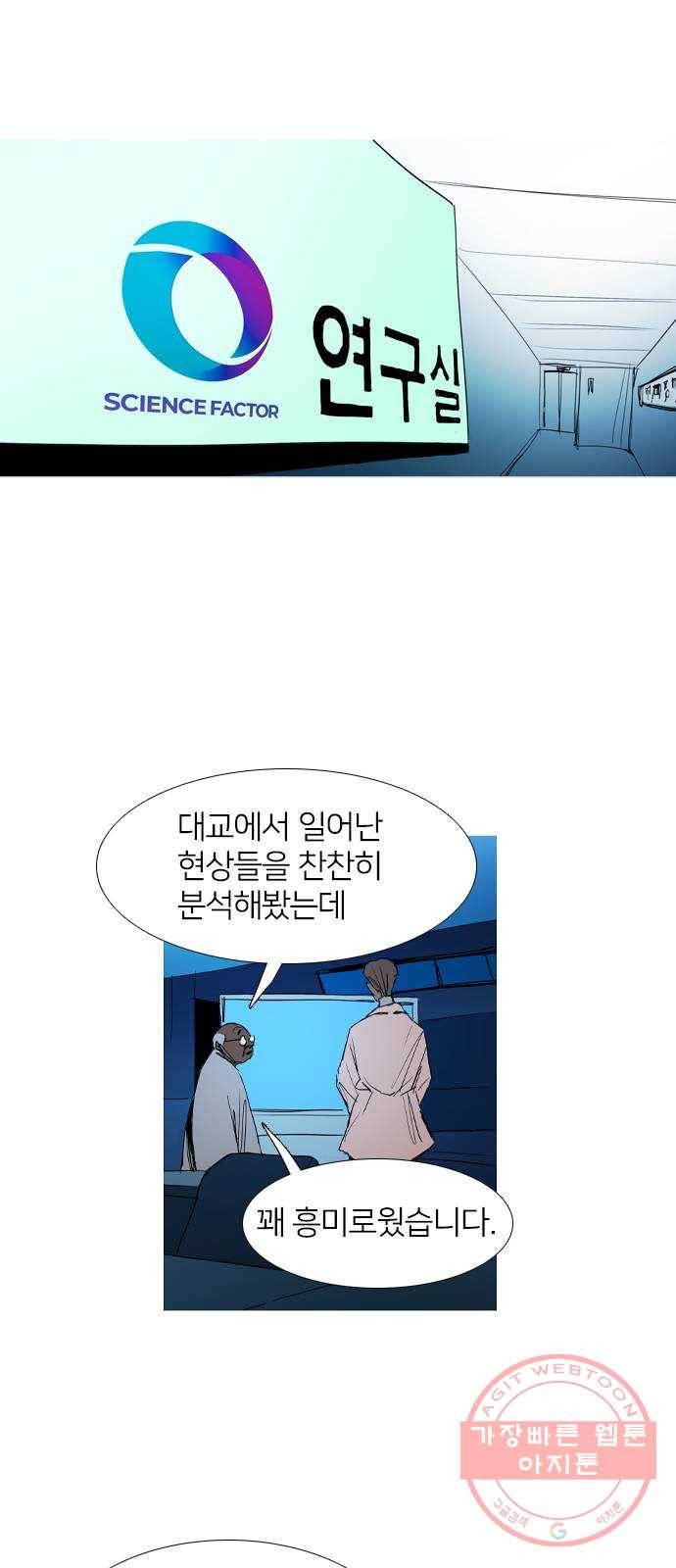 바퀴 28화 1