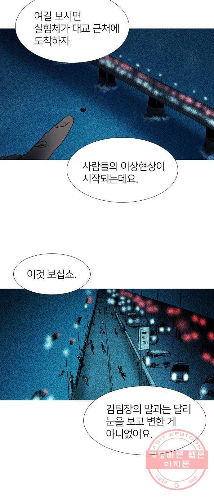 바퀴 28화 2