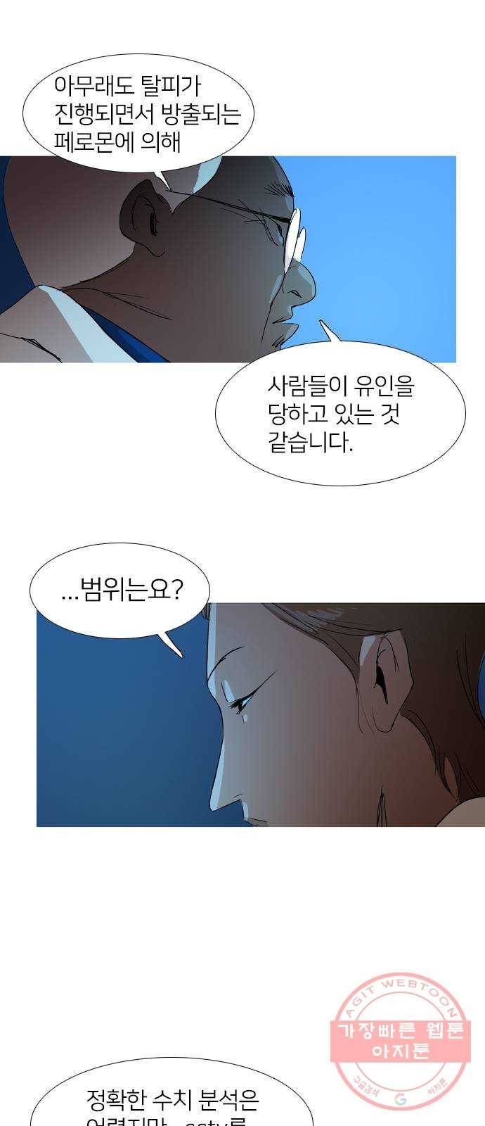 바퀴 28화 3