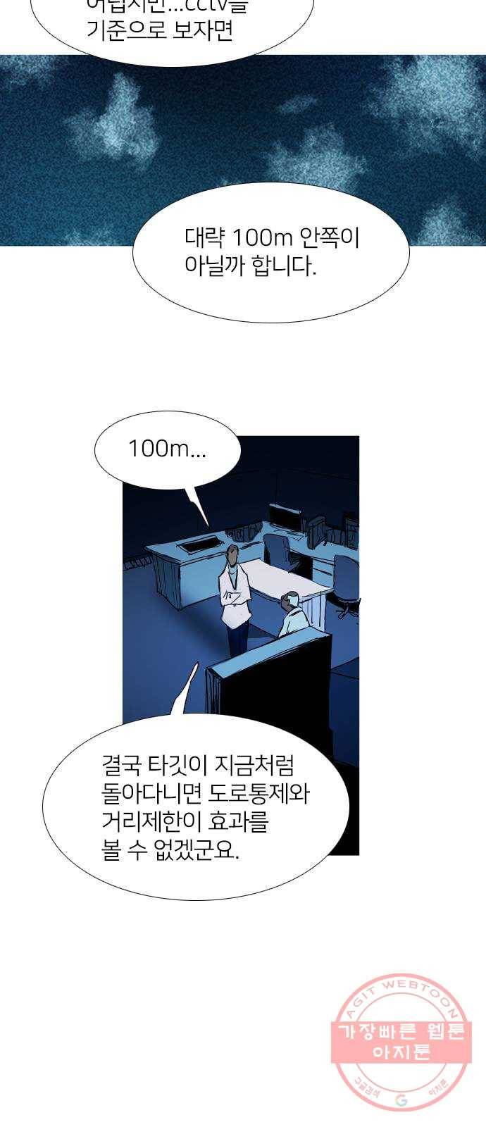 바퀴 28화 4