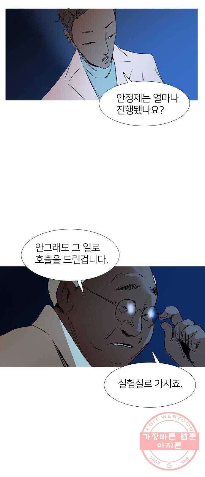 바퀴 28화 5
