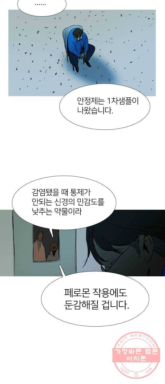 바퀴 28화 7