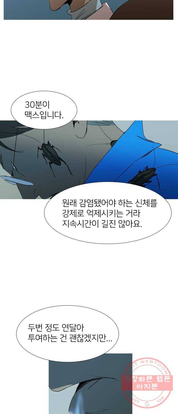 바퀴 28화 9