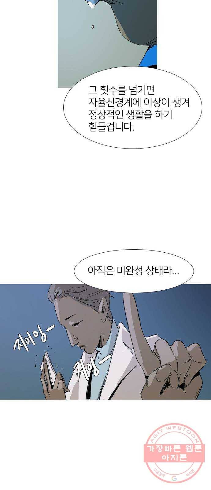 바퀴 28화 10