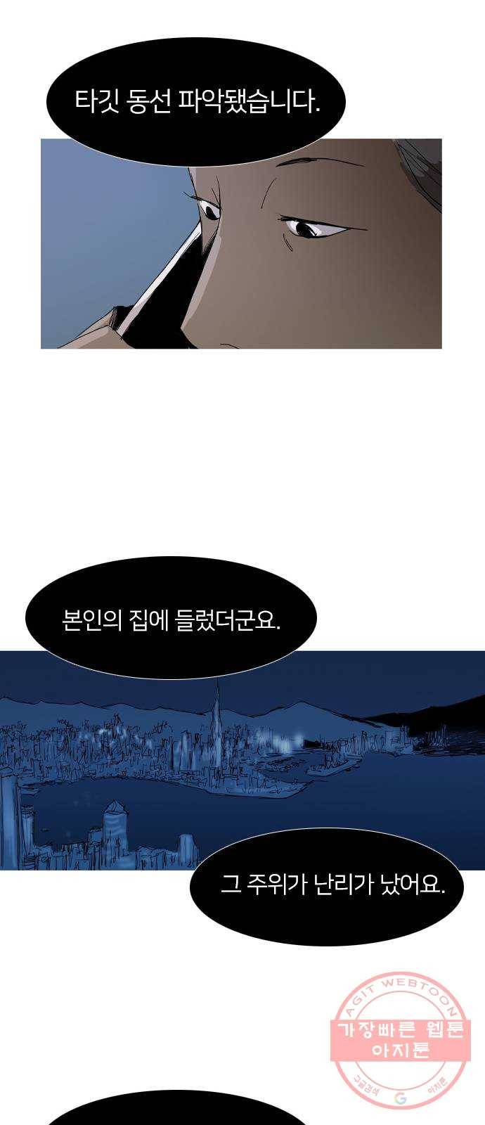 바퀴 28화 11
