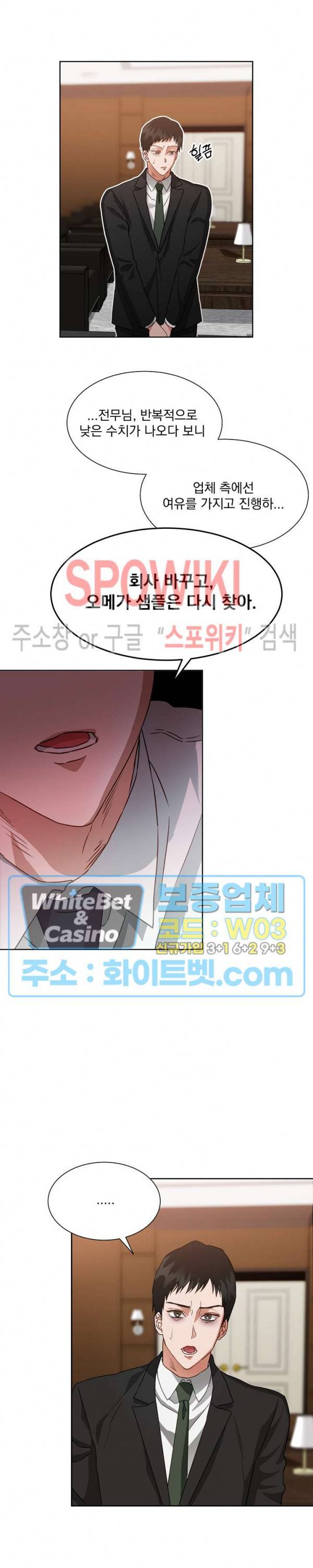 99.99의 연인 1화 4