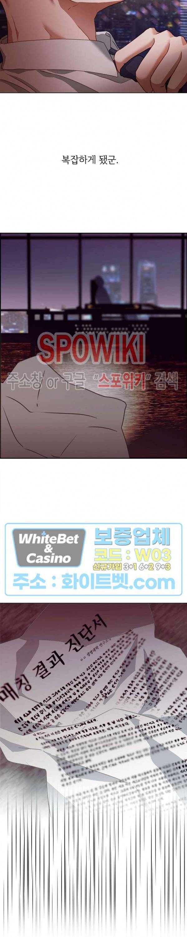 99.99의 연인 1화 6