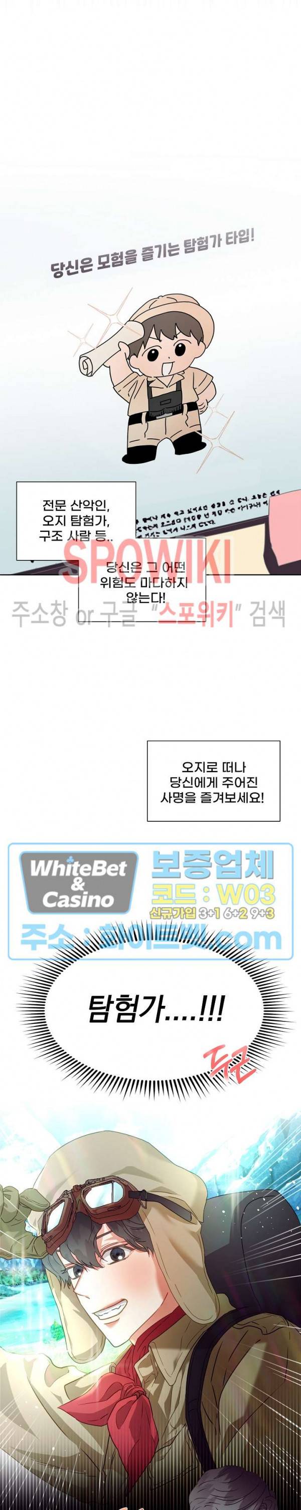 99.99의 연인 1화 7