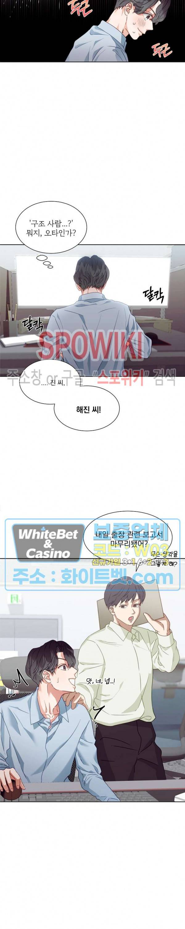 99.99의 연인 1화 8