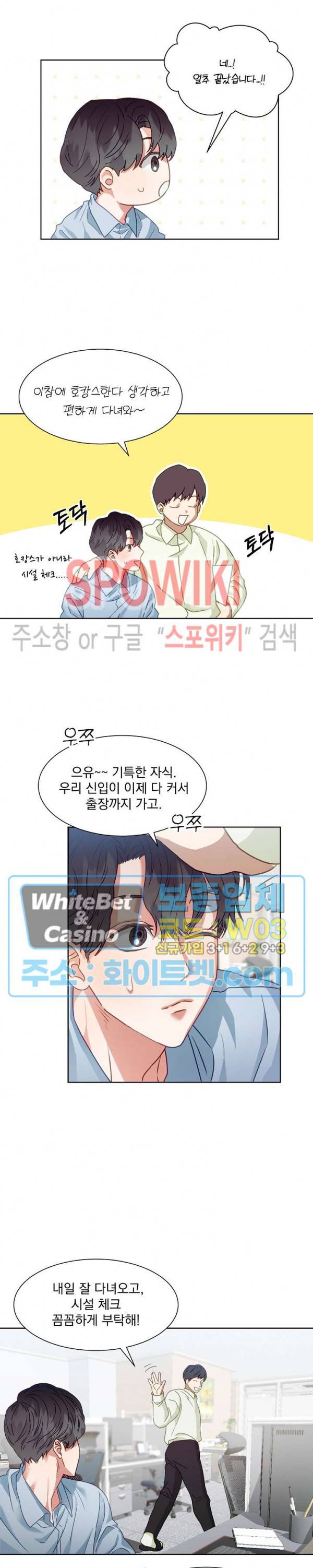 99.99의 연인 1화 9