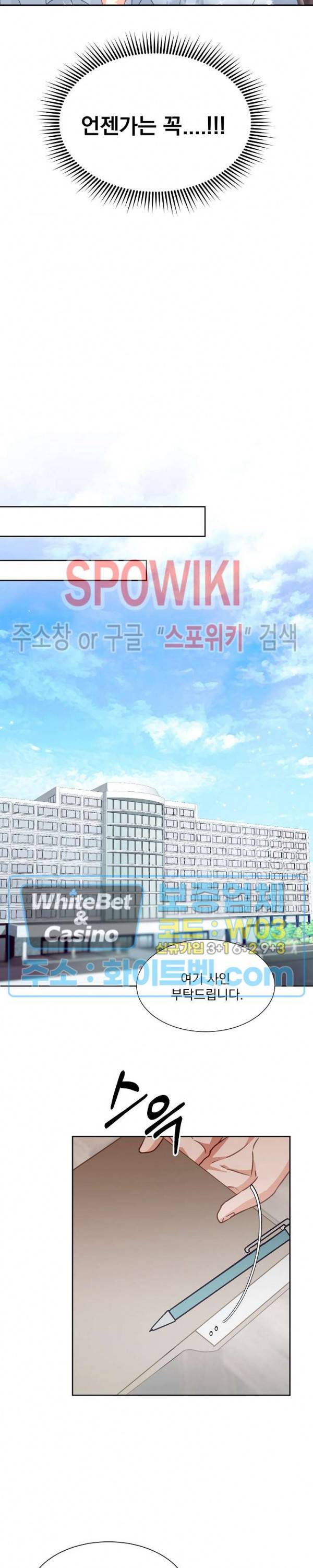 99.99의 연인 1화 12