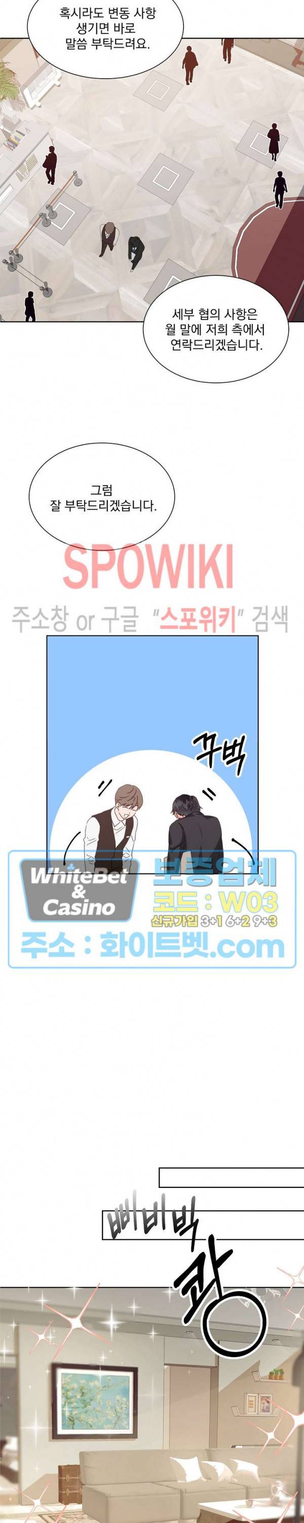 99.99의 연인 1화 13