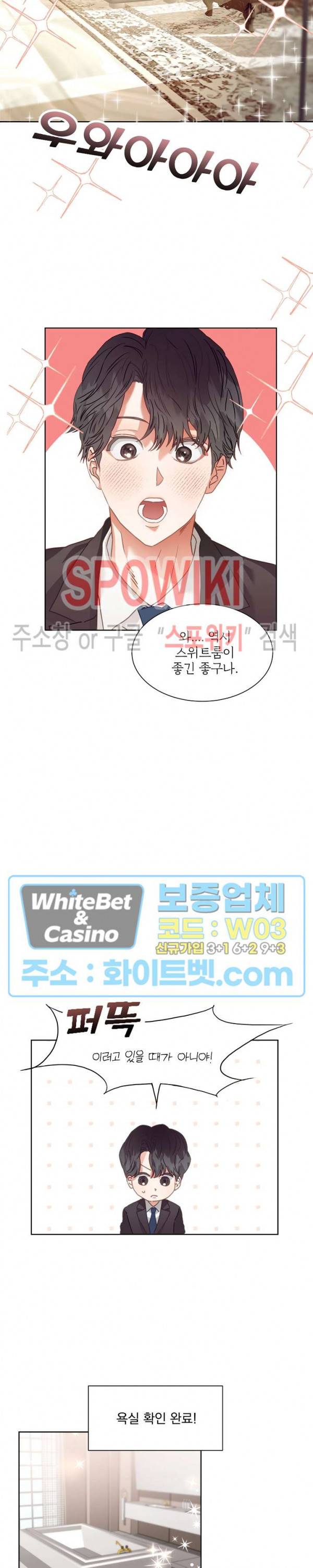 99.99의 연인 1화 14