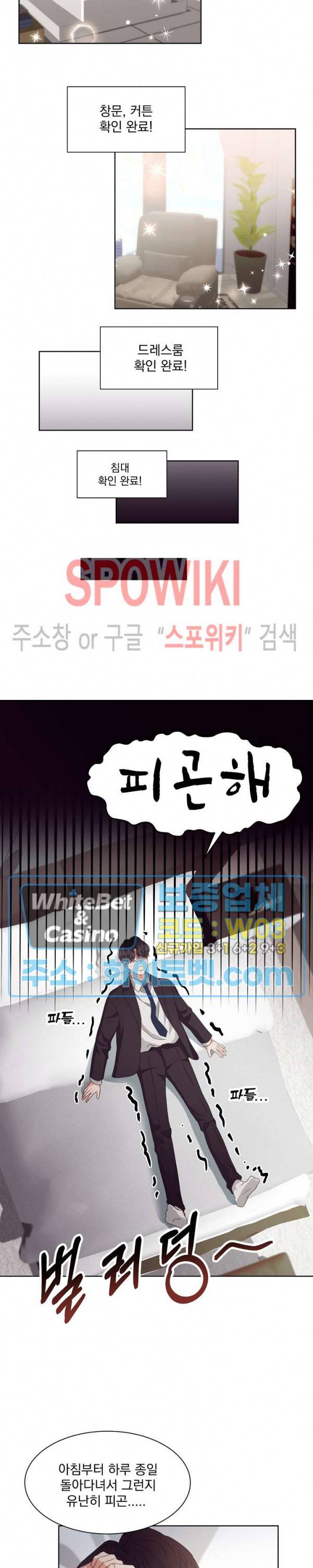 99.99의 연인 1화 15