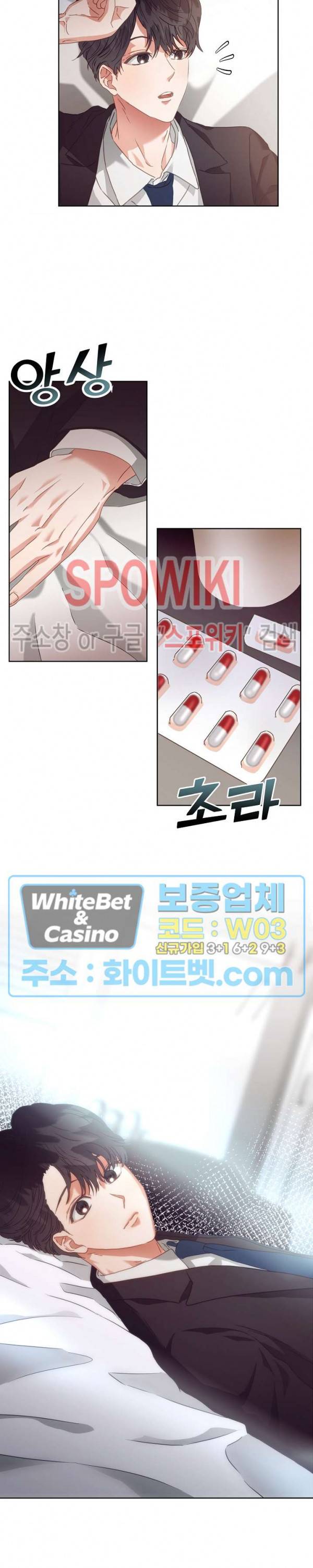 99.99의 연인 1화 16