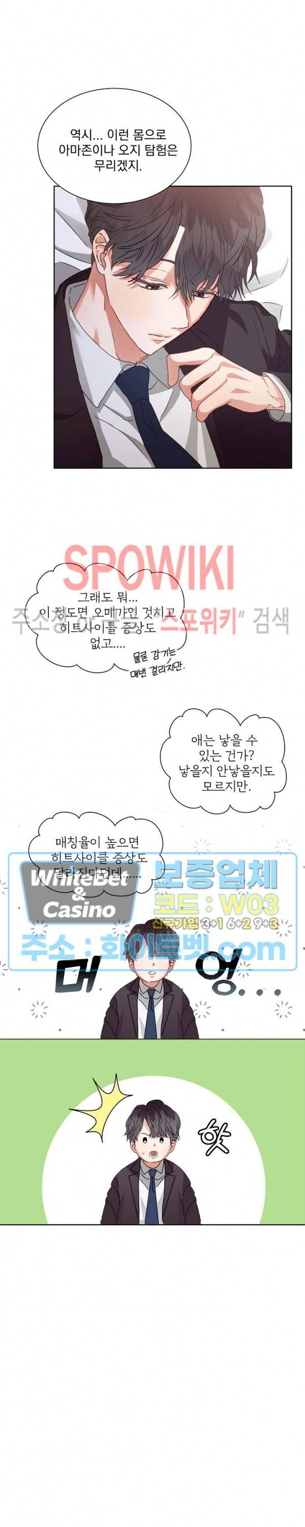 99.99의 연인 1화 17