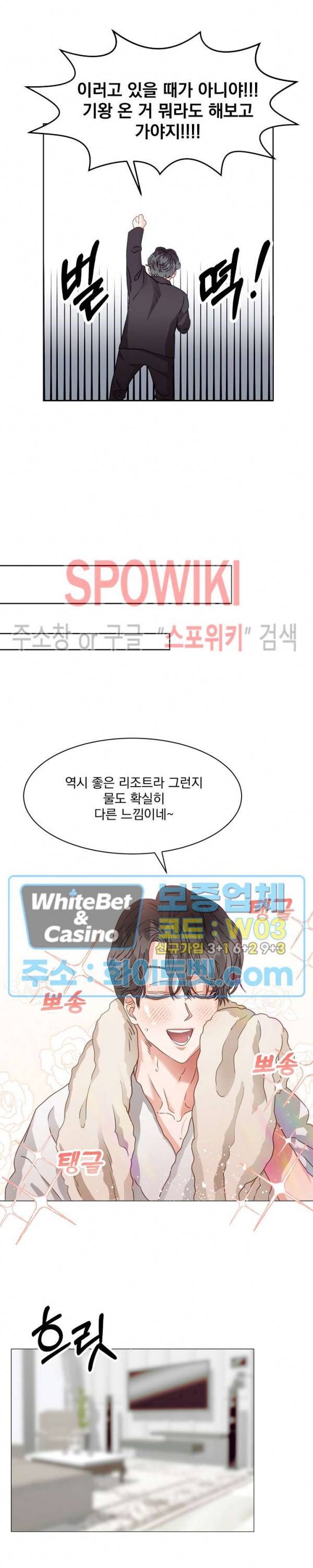 99.99의 연인 1화 18