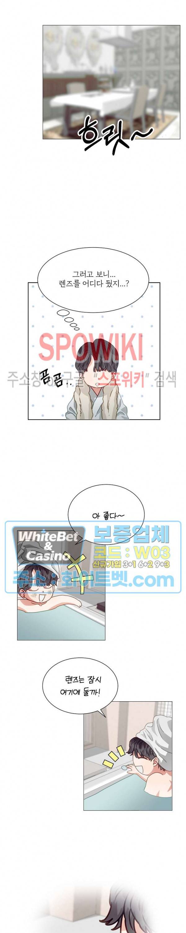 99.99의 연인 1화 19