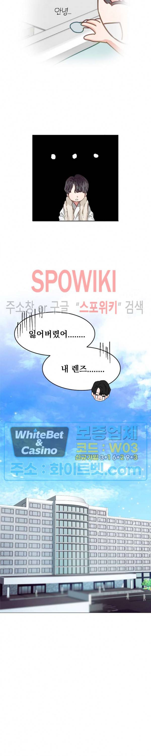 99.99의 연인 1화 20
