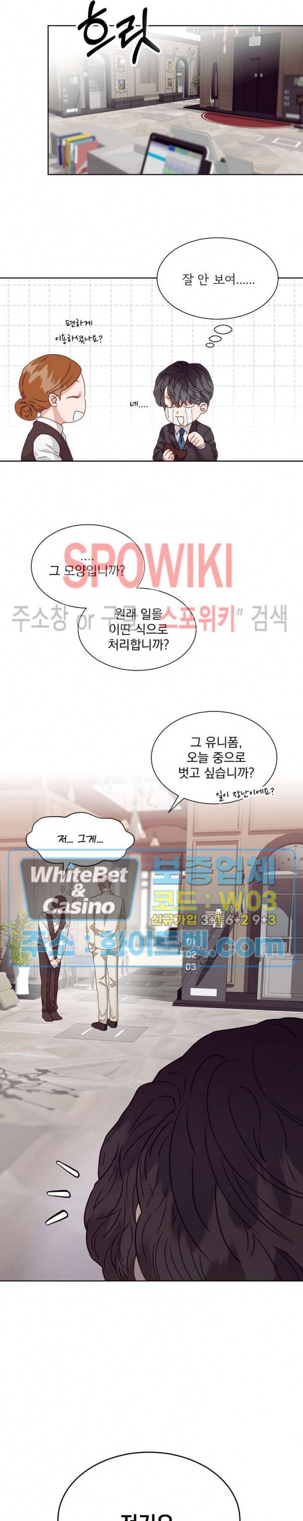 99.99의 연인 1화 21