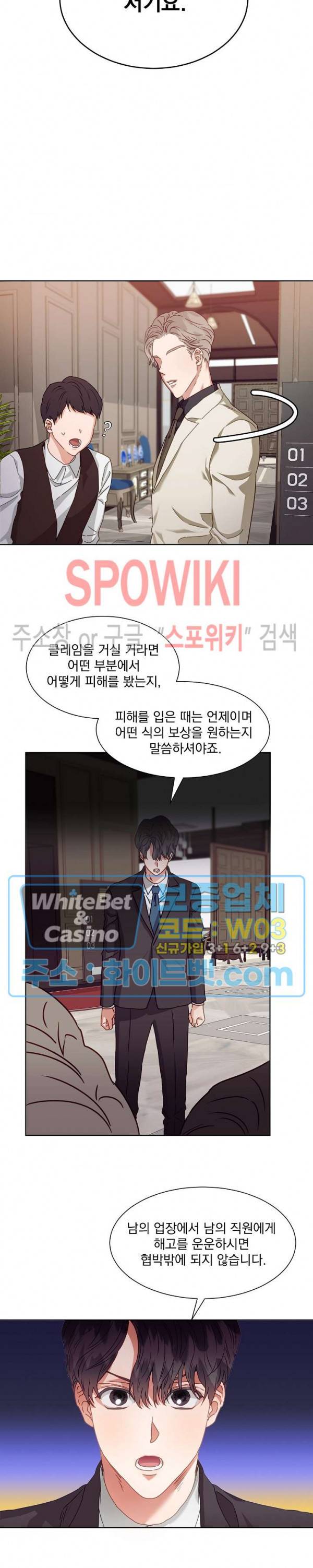 99.99의 연인 1화 22