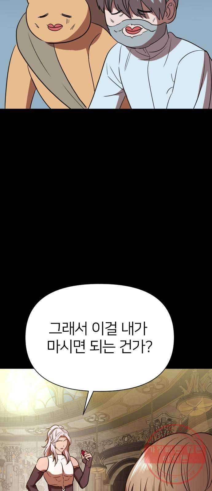오로지 오로라 57화- 믿음 4