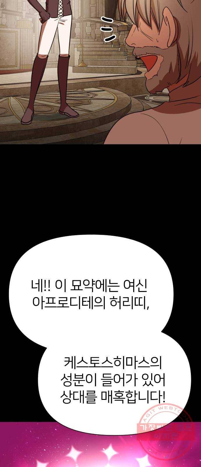 오로지 오로라 57화- 믿음 5