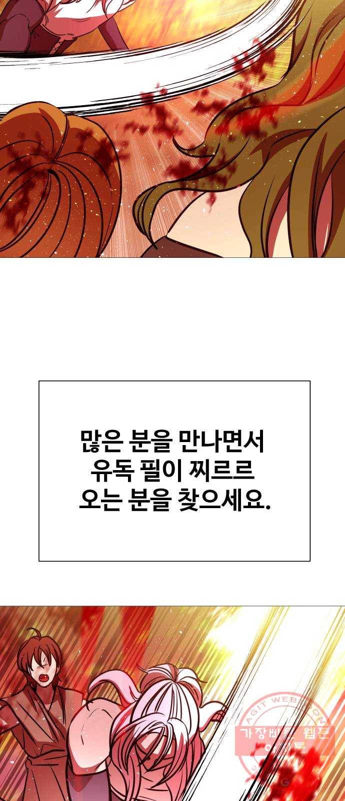 오로지 오로라 57화- 믿음 9