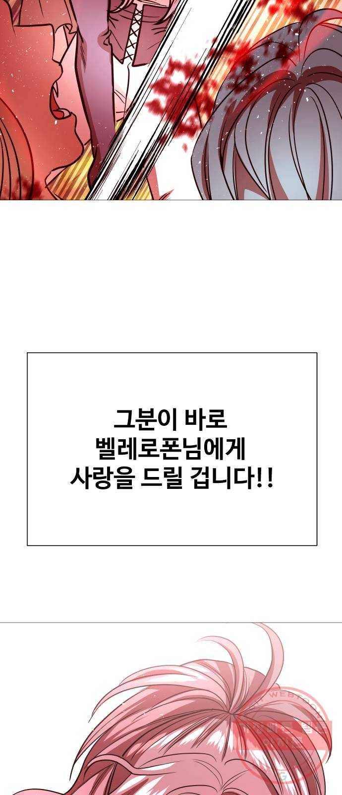 오로지 오로라 57화- 믿음 10
