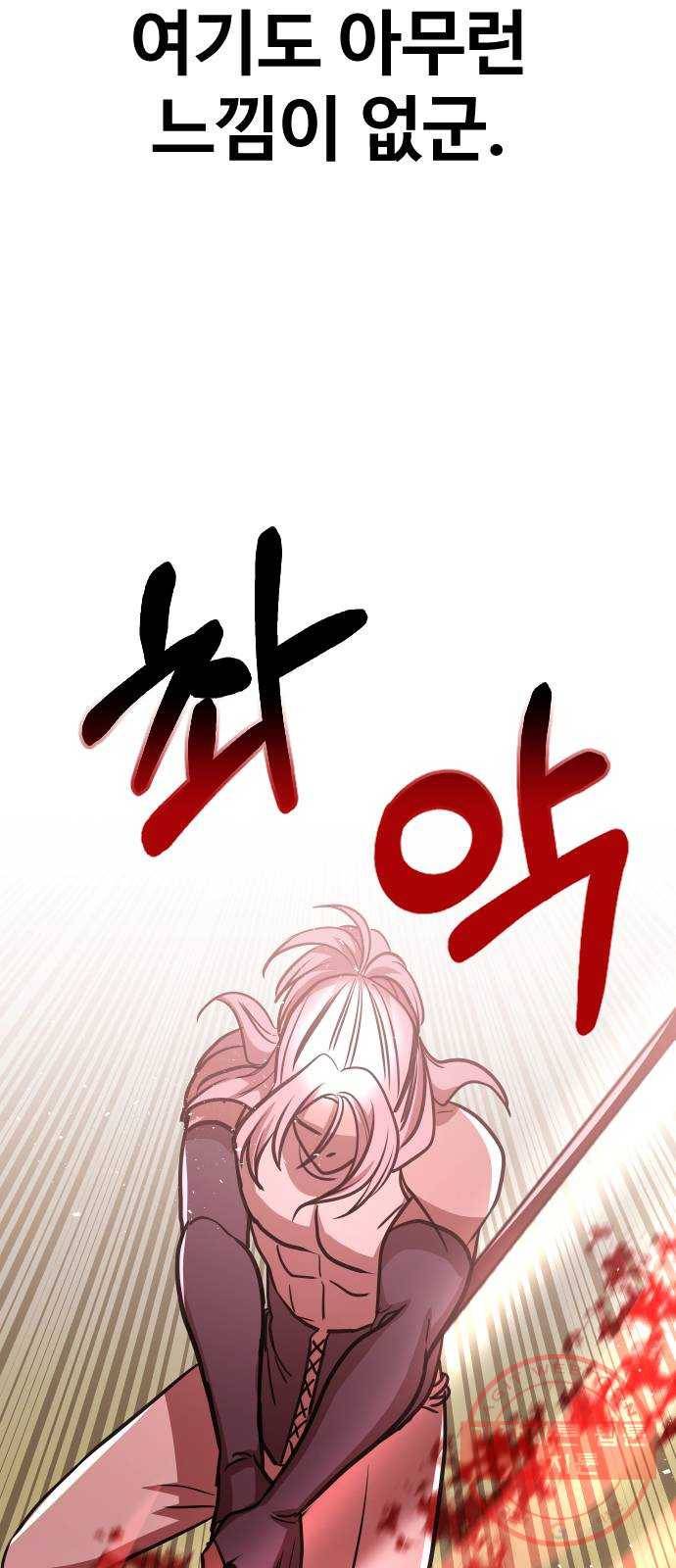 오로지 오로라 57화- 믿음 14