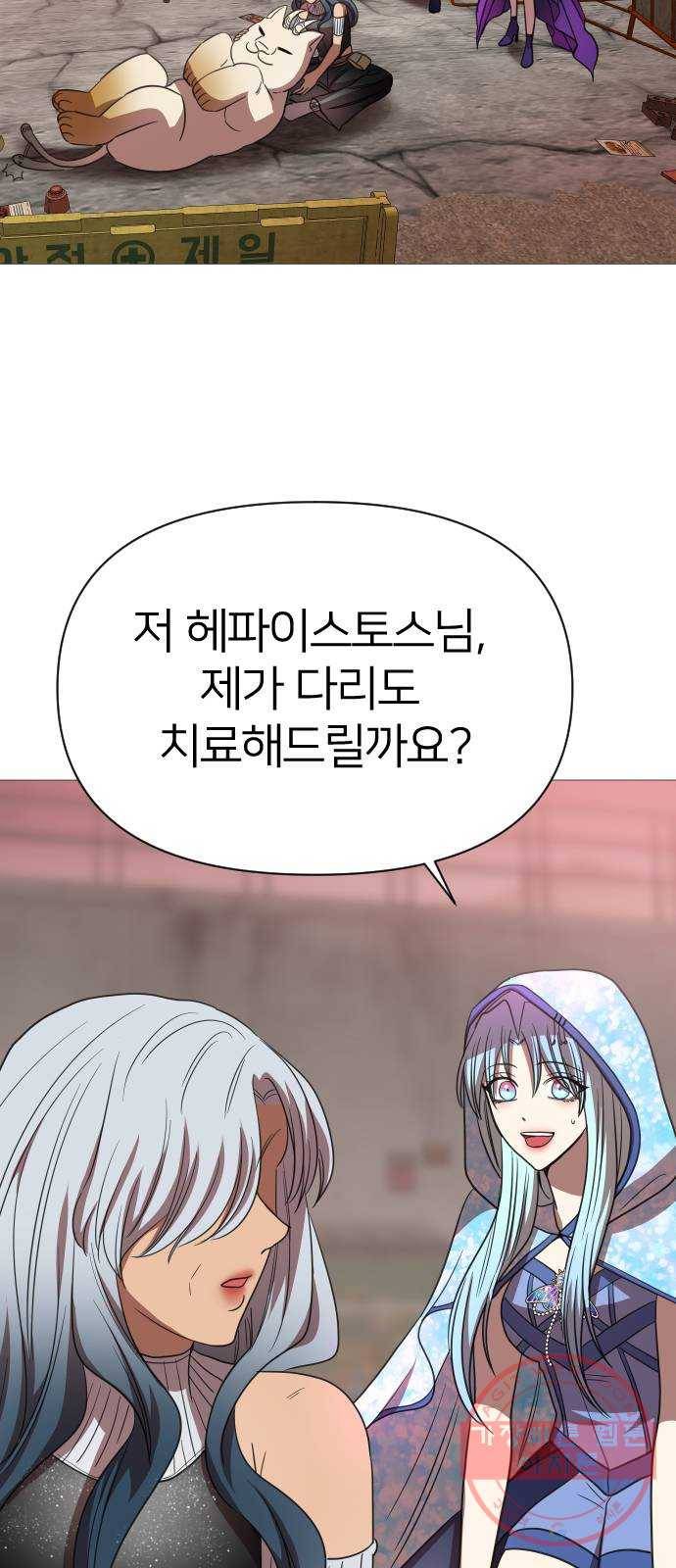 오로지 오로라 57화- 믿음 18