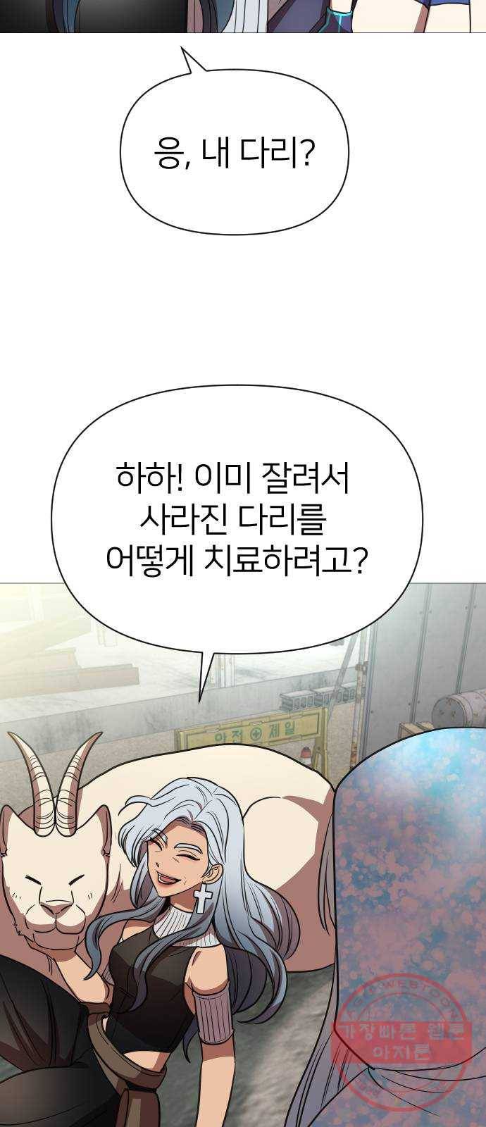 오로지 오로라 57화- 믿음 19
