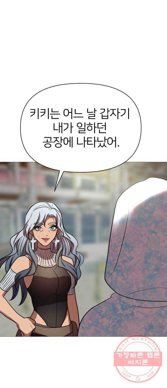 오로지 오로라 57화- 믿음 26