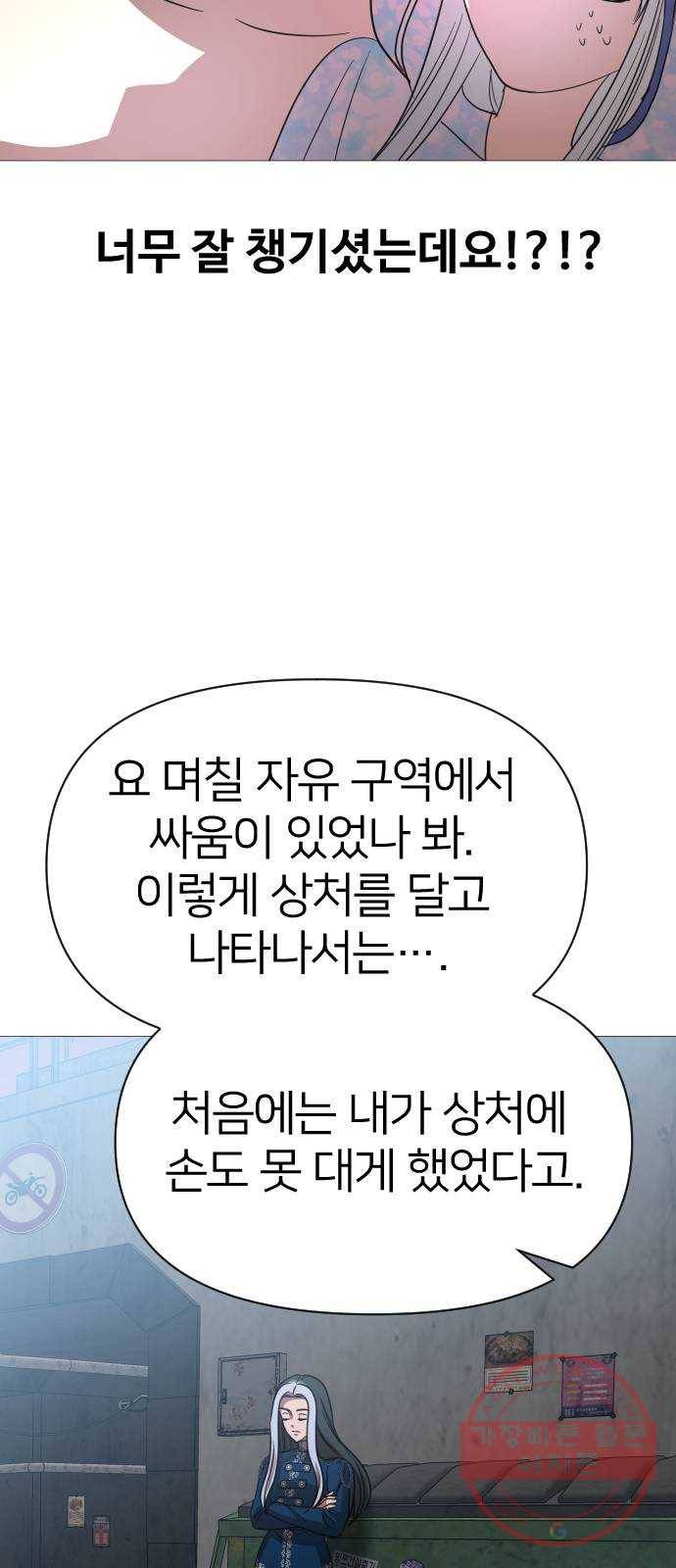 오로지 오로라 57화- 믿음 29