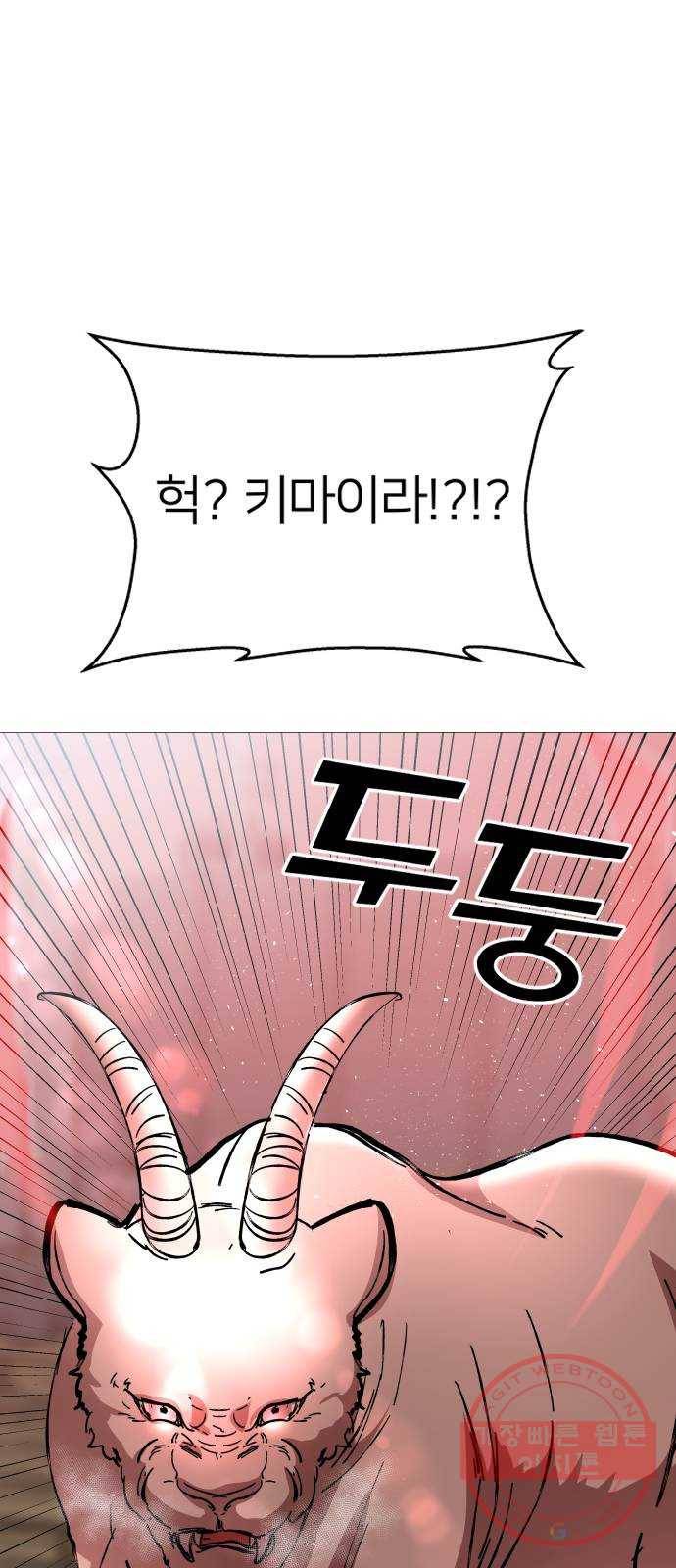 오로지 오로라 57화- 믿음 36