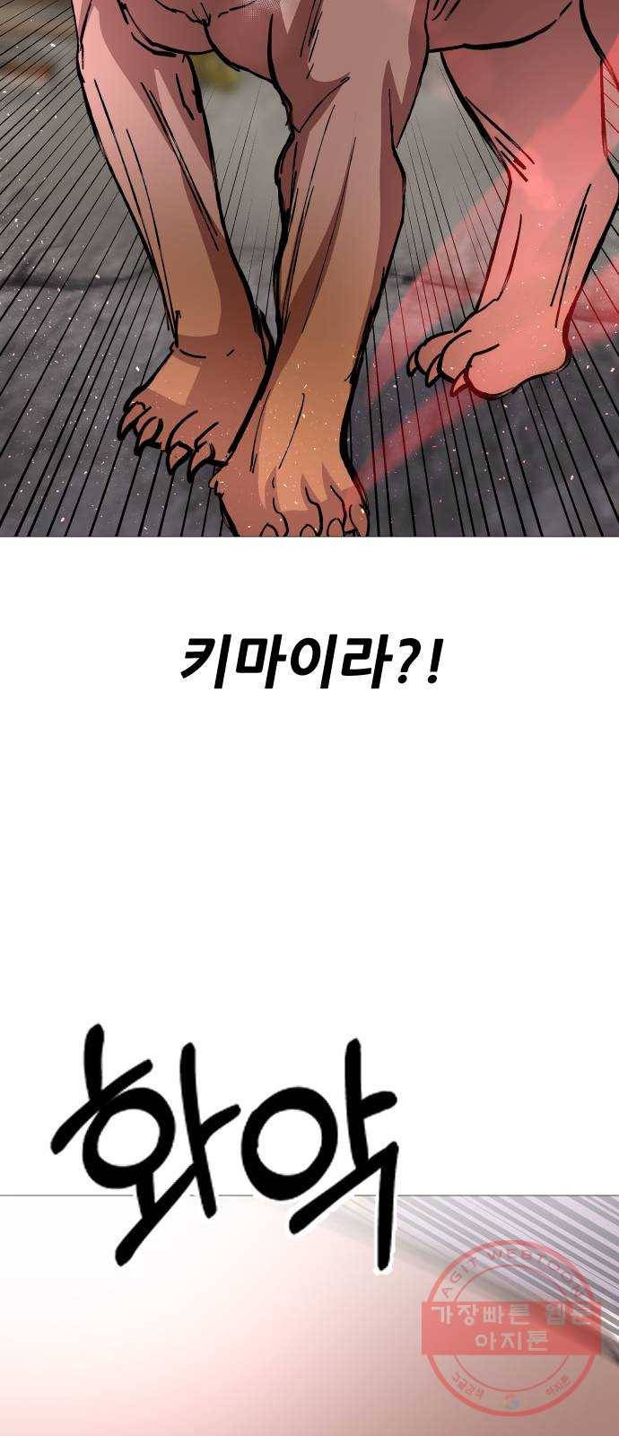 오로지 오로라 57화- 믿음 37