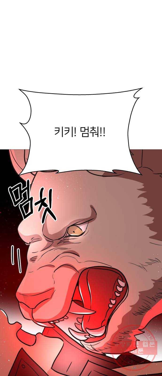 오로지 오로라 57화- 믿음 40