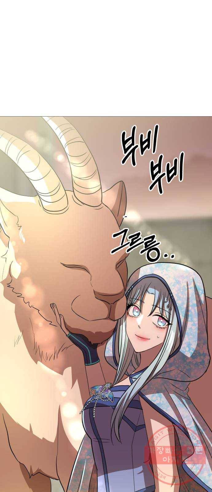 오로지 오로라 57화- 믿음 43