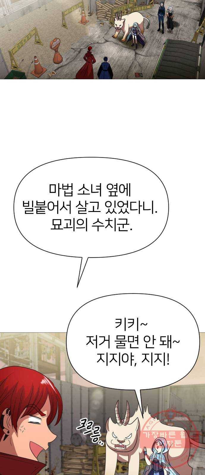 오로지 오로라 57화- 믿음 45