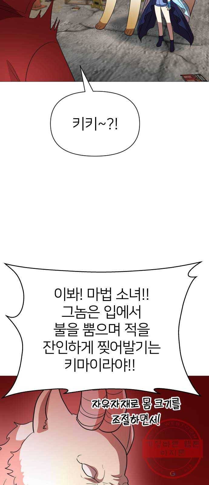 오로지 오로라 57화- 믿음 46