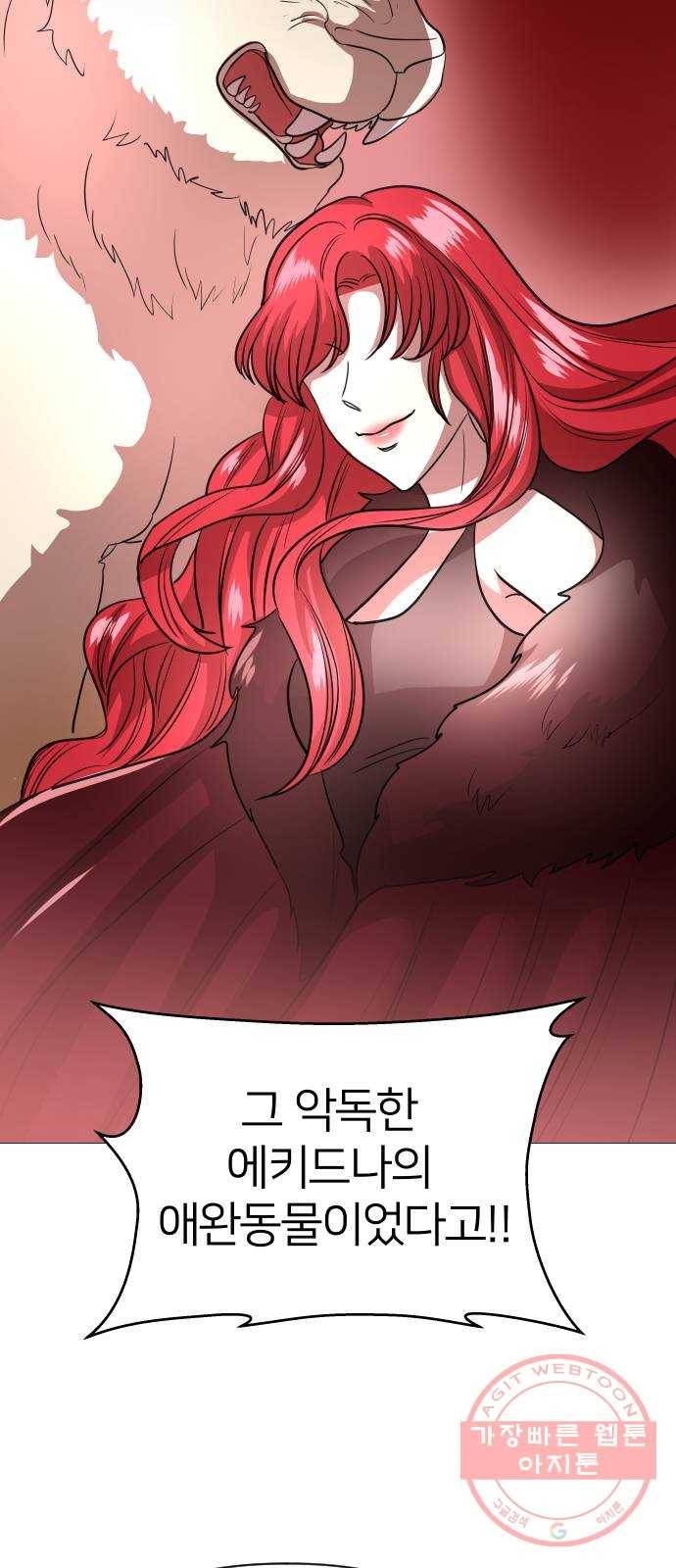 오로지 오로라 57화- 믿음 47