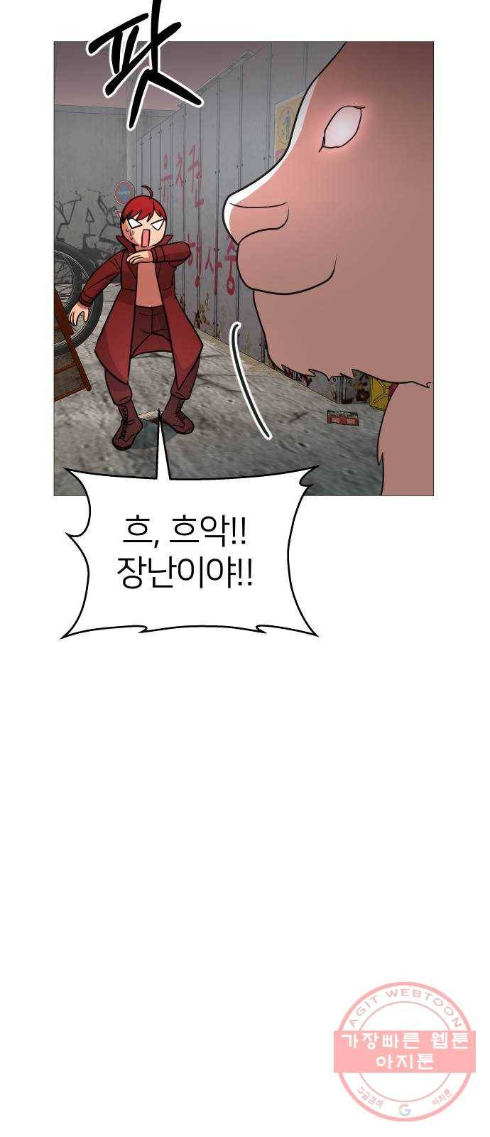 오로지 오로라 57화- 믿음 49