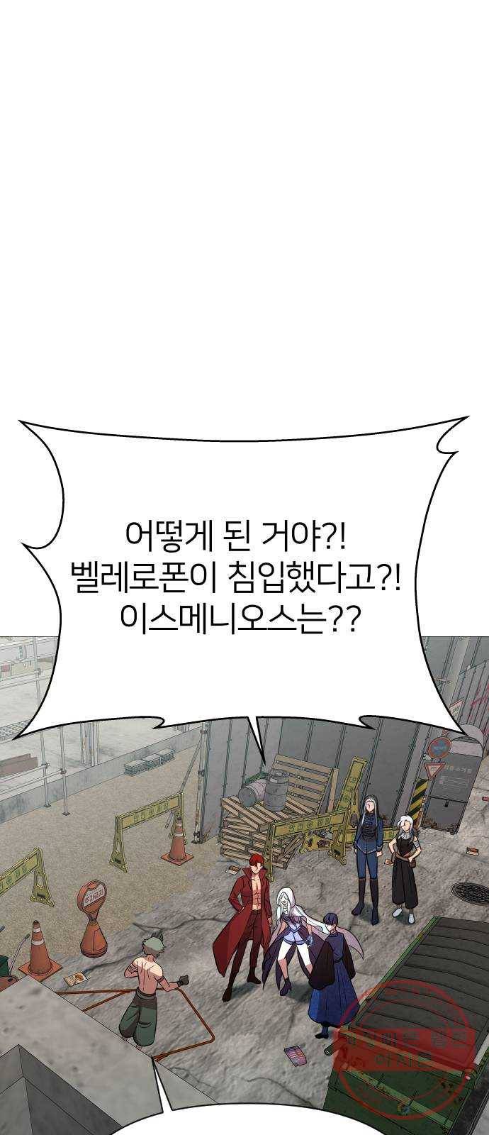 오로지 오로라 57화- 믿음 53